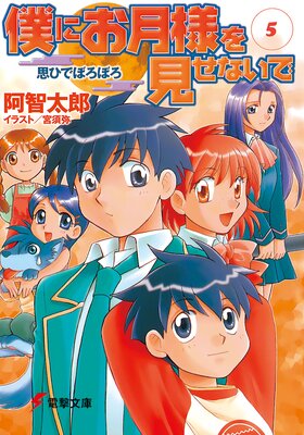 �ͤˤ����ͤ򸫤��ʤ��ǡ�5�� �פҤǤܤ��ܤ�