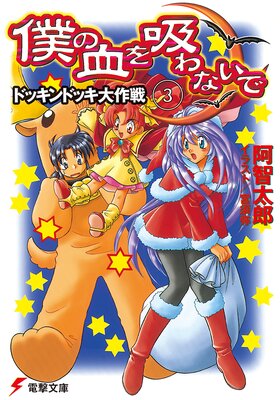 �ͤη��ۤ�ʤ��ǡ�3�� �ɥå���ɥå������