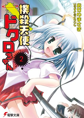 �л�ŷ�ȥɥ���������2��