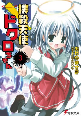 �л�ŷ�ȥɥ���������3��