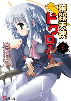 �л�ŷ�ȥɥ���������6��