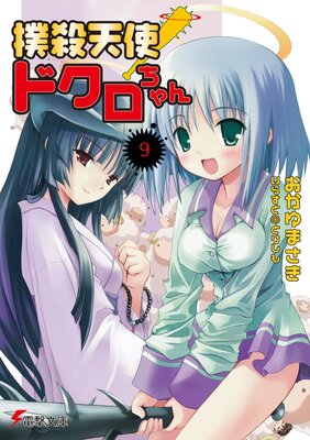 �л�ŷ�ȥɥ���������9��