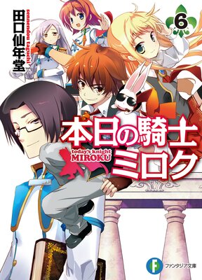 �����ε��Υߥ���6