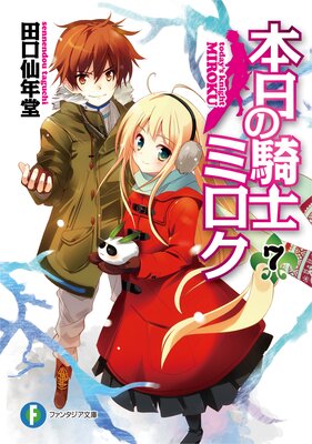 �����ε��Υߥ���7