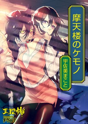 ��ŷϰ�Υ����