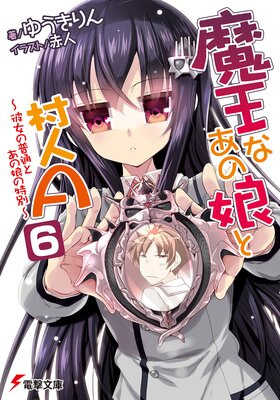 �Ⲧ�ʤ���̼��¼��A��6�� ����������̤Ȥ���̼�����̡�