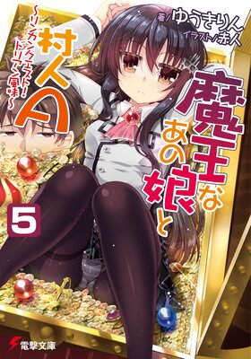 �Ⲧ�ʤ���̼��¼��A��5�� ����󥫥󥯥����ȡ� �ɥꥢ����̣��