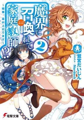 �⳦�˾�����Ʋ������ա���2 ��ɱ�͡��뤬�夬��ޤ���