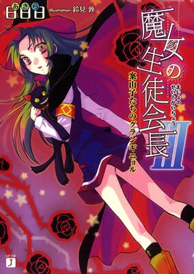 ��������̲�Ĺ III �ƻ��Ҥ����Υ���󥮥˥��