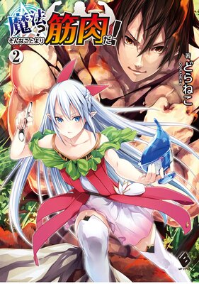 ��ˡ�� ����ʤ��Ȥ��������� 2