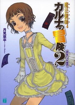 ��ˡ���ե���ʤ����� 2 ��ȱ�ξ�ǯ����