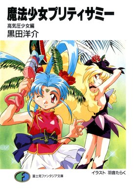 ��ˡ�����ץ�ƥ����ߡ� �ⵤ��������