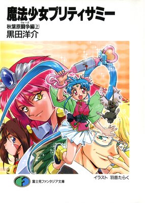 ��ˡ�����ץ�ƥ����ߡ� ���ո�Ʈ���ԡʾ��