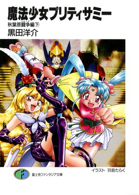 ��ˡ�����ץ�ƥ����ߡ� ���ո�Ʈ���ԡʲ���