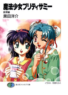 ��ˡ�����ץ�ƥ����ߡ� �Ǻ���