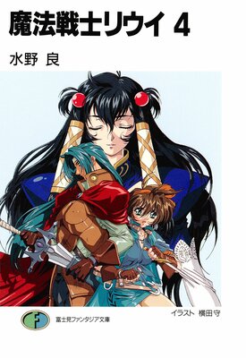 ��ˡ��Υꥦ��4