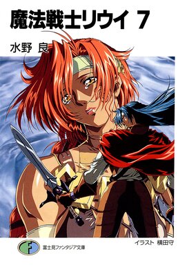 ��ˡ��Υꥦ��7