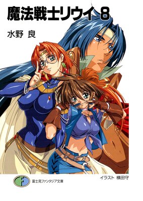 ��ˡ��Υꥦ��8