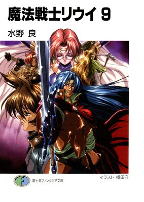 ��ˡ��Υꥦ��9