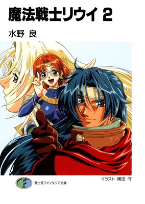 ��ˡ��Υꥦ��2