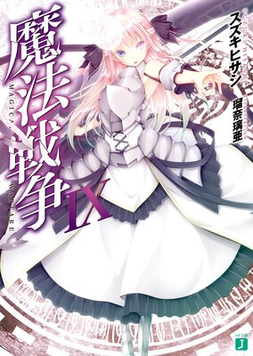 ��ˡ���� IX