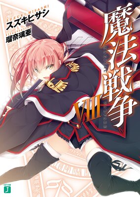 ��ˡ���� VIII