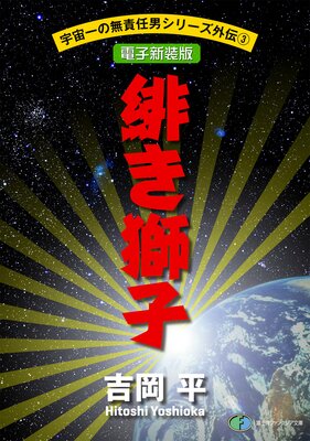 ������̵��Ǥ�˥��꡼������3 �줭��ҡ��Żҿ����ǡ�