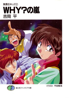 ̵��Ǥ���å�2 WHY������