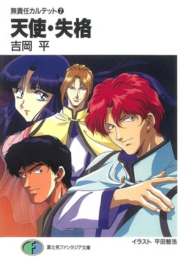 ̵��Ǥ����ƥå�2 ŷ�ȡ�����