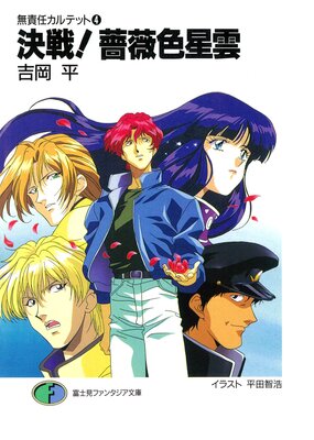 ̵��Ǥ����ƥå�4 ����鯿�����