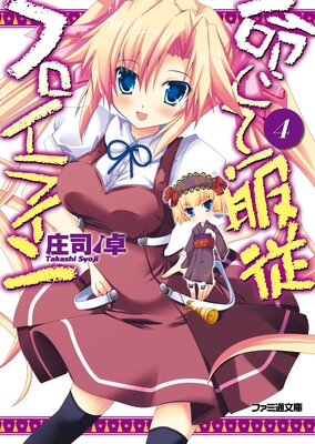 ̿���ơ������ե����饤��4