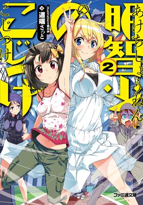 ���Ҿ�ǯ�Τ����Ĥ�2