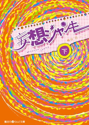 ���ۥ���󥭡�