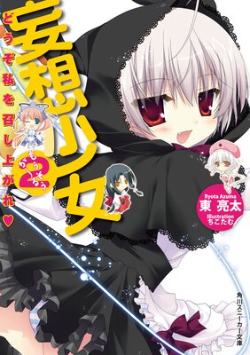 ���۾���2 �ɤ�����򾤤��夬��