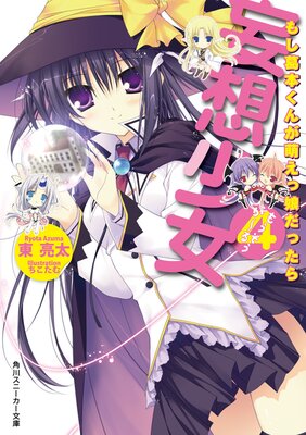 ���۾���4 �⤷���ܤ���˨����̼���ä���