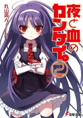 ��ȷ�Υ��󥱥�����2��