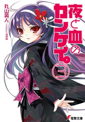 ��ȷ�Υ��󥱥���