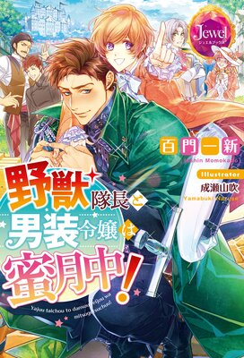 �����Ĺ����������̪���桪���Ż������ǡۤ�ɽ��