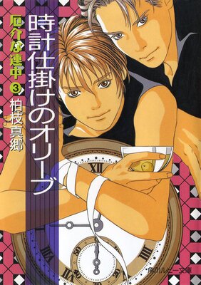 ���׻ųݤ��Υ��꡼�� ����Ϣ�� 3