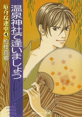 �������Ҥǰ����ޤ��礦 ����Ϣ�� 4