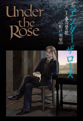 Under the Rose7 դλ