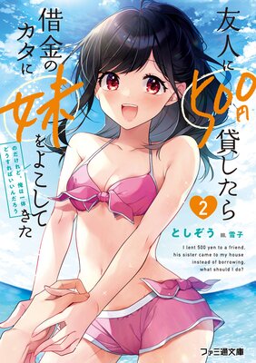 ͧ�ͤ�500���ߤ�����ڶ�Υ��������褳���Ƥ����Τ�����ɡ����ϰ��Τɤ�����Ф����������2