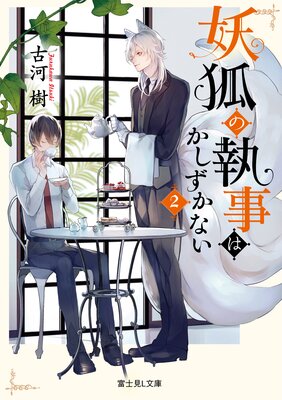 �ŸѤμ����Ϥ��������ʤ� 2