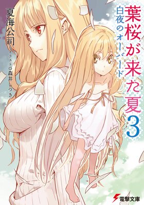 �պ����褿��3 ����Υ����С���