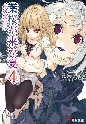 �պ����褿��4 �Υ�������