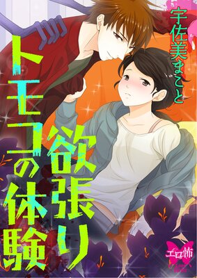 ��ĥ��ȥ⥳���θ�