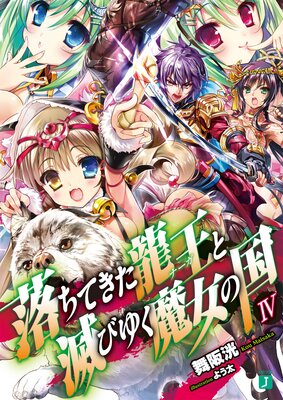 ����Ƥ���ζ���ҥʡ����Ӥ��ǤӤ椯����ι� IV