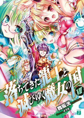 ����Ƥ���ζ���ҥʡ����Ӥ��ǤӤ椯����ι� VII