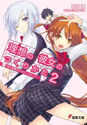 ���ۤ�����ΤĤ��꤫��2 ����� ���Ȼ��۲֤ȥ�����ɥ�����