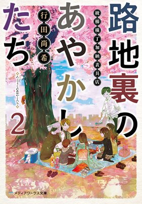 ϩ��΢�Τ��䤫������2 ����������Ǽɽ��Ź